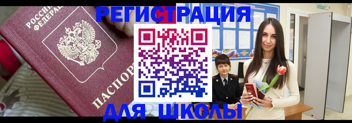 временная регистрация законно в Мыски